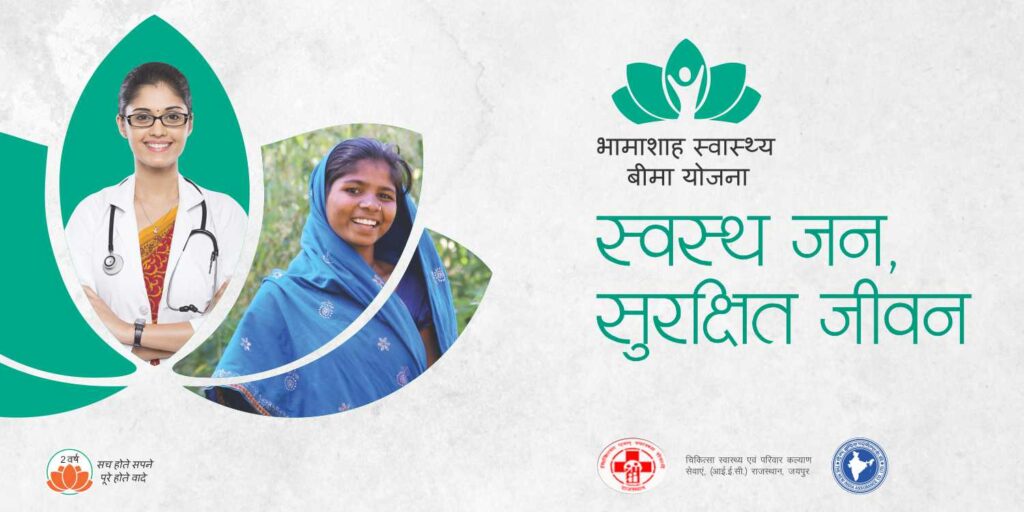 Rajasthan government health schemes